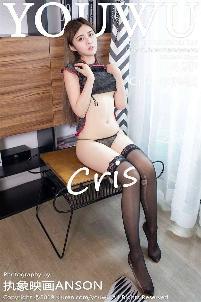 [YOUWU尤物馆] 2019.02.18 VOL.137 Cris_卓娅祺 [42P/191MB]