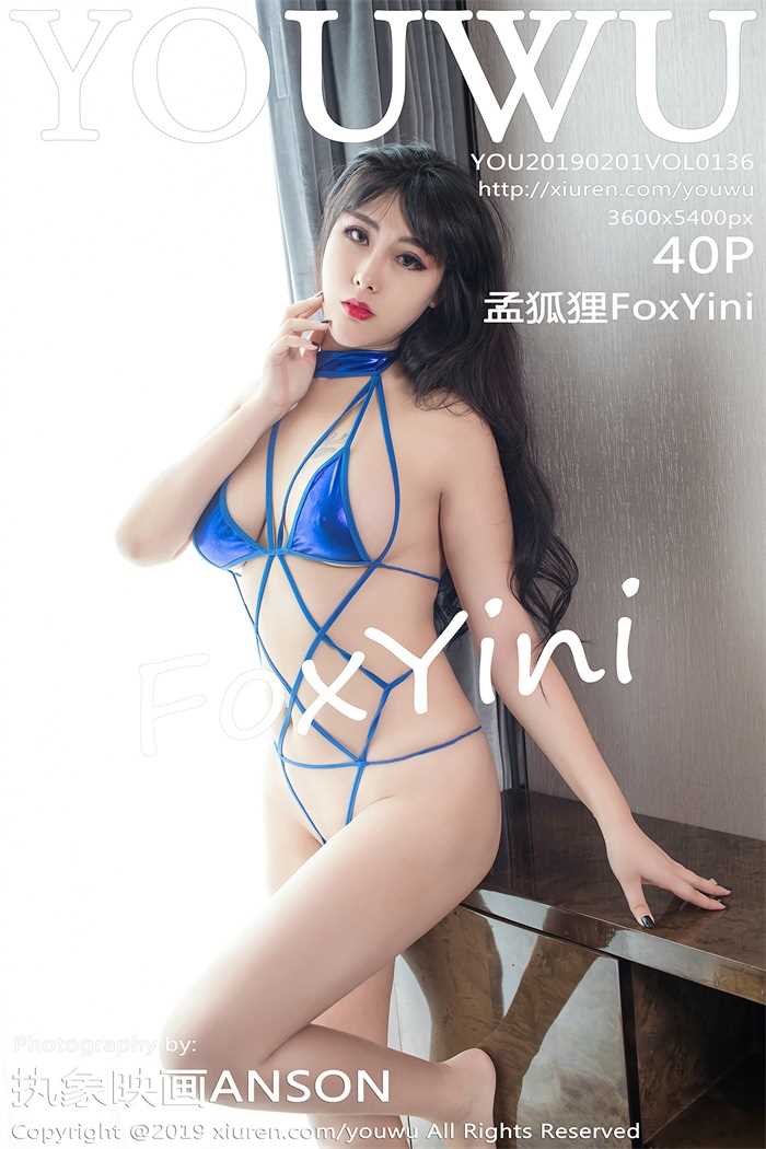 [YOUWU尤物馆] 2019.02.01 VOL.136 孟狐狸FoxYini [40P/178MB]