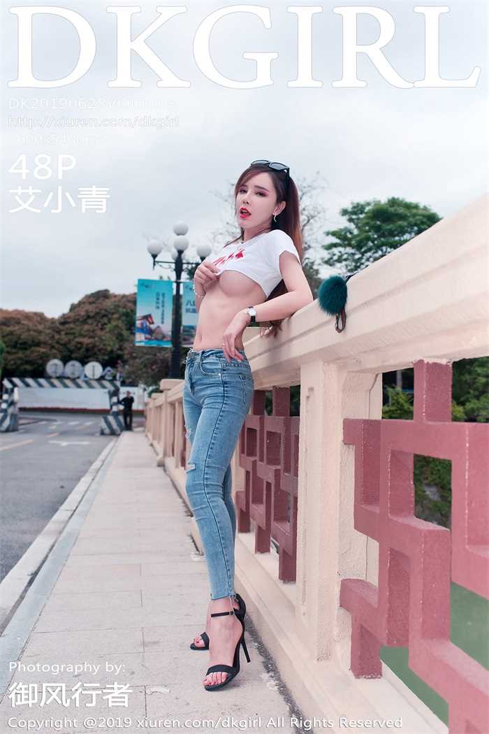 [DKGirl御女郎] 2019.06.28 Vol.108 艾小青 [48P/240MB]