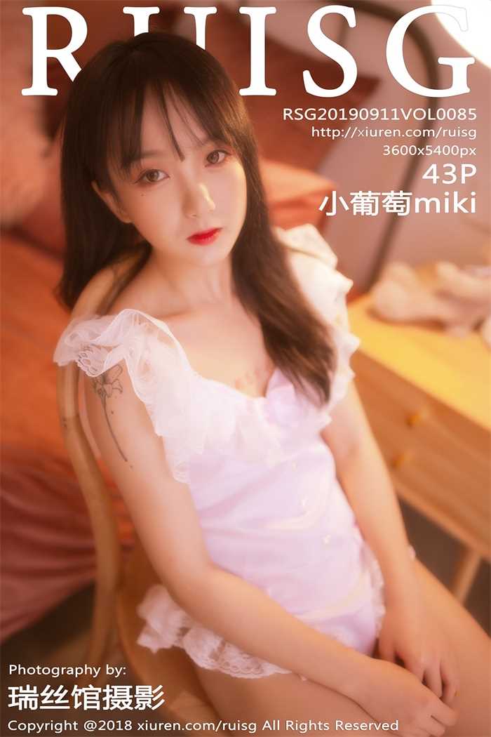 [RUISG瑞丝馆] 2019.09.11 Vol.085 小葡萄miki [43P/139MB]