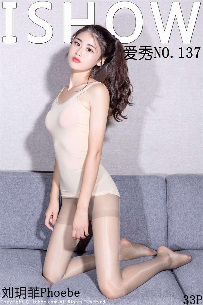 [ISHOW爱秀] 2018.01.13 No.137 刘玥菲Phoebe [33P/275MB]