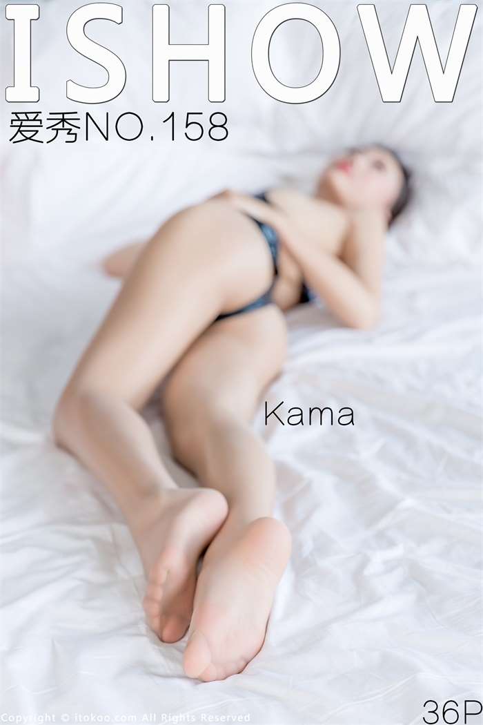 [ISHOW爱秀] 2018.06.23 No.158 Kama [36P/225MB]